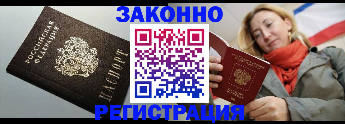 временная регистрация недорого в Нижней Салде