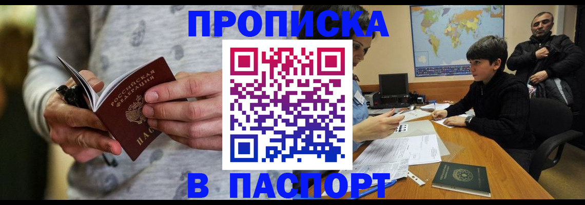 где прописаться в Нижней Салде