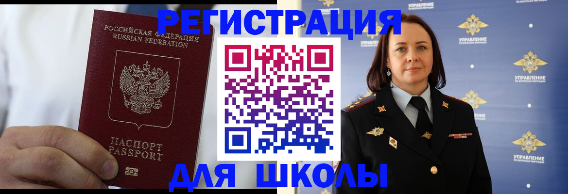 регистрация для школы в Нижней Салде