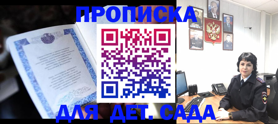 временная регистрация в Нижней Салде