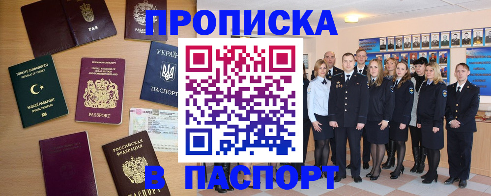 прописка ребенка в Нижней Салде