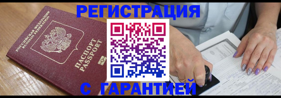 временная регистрация в Нижней Салде